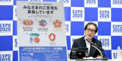 日本2025年大阪世界博覽會(huì)LOGO設(shè)計(jì)候選方案新鮮出爐