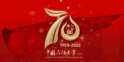 中國石油大學（華東）70周年校慶LOGO設計、吉祥物正式發布