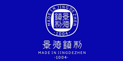 千年瓷都景德鎮(zhèn)正式啟用“景德鎮(zhèn)制”新標識設(shè)計