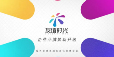 玩友時(shí)代更名友誼時(shí)光，并啟用全新品牌LOGO