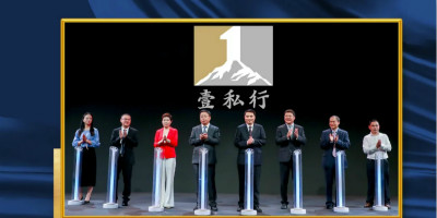 中國農(nóng)業(yè)銀行發(fā)布首個私人銀行專屬品牌——壹私行,并同步發(fā)布全新LOGO設(shè)計