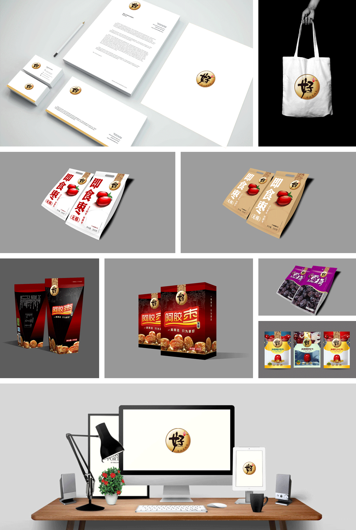 食品包裝設計案例_北京包裝設計_高瑞品牌設計公司