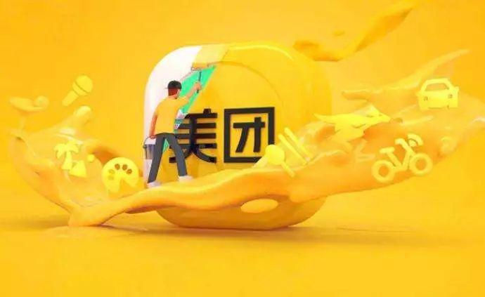 美團“黃”了創意圖_北京LOGO設計_高瑞品牌