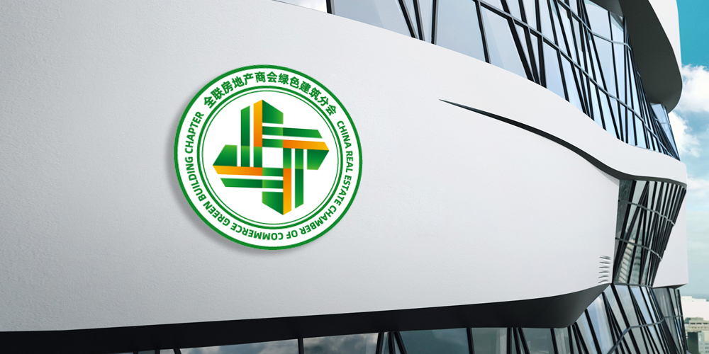 全聯房地產商會綠色建筑分會logo效果圖_北京logo設計_高瑞品牌
