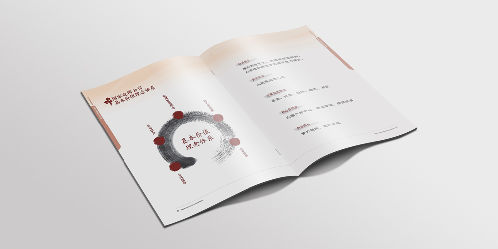 英達企業文化宣傳冊設計保險行業案列企業理念_北京宣傳冊設計_高瑞品牌 英達企業文化宣傳冊設計保險行業案列企業理念_北京宣傳冊設計_高瑞品牌