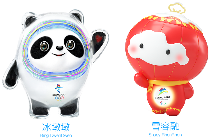 北京2022年冬奧、冬殘會(huì)吉祥物“冰墩墩”“雪容融”_高瑞品牌_北京logo設(shè)計(jì)公司