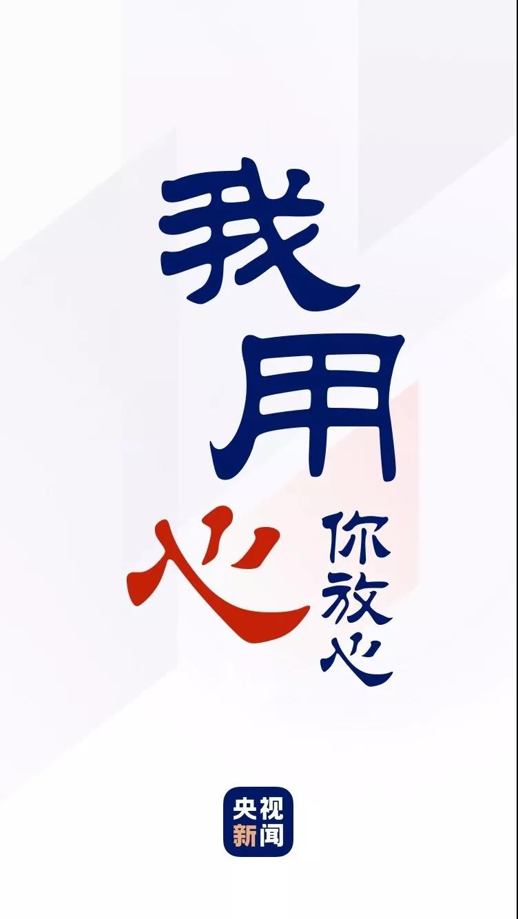 央視新聞新版Slogan宣傳海報_高瑞品牌_北京logo設計