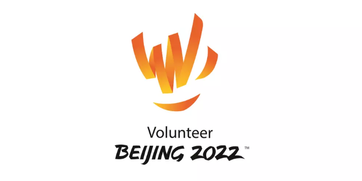 北京2022年冬奧會和冬殘奧會志愿者標志_高瑞品牌