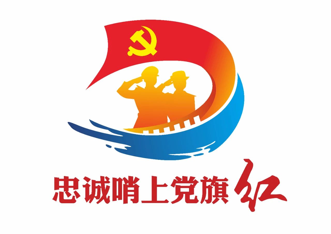 黨建LOGO設計_高瑞品牌