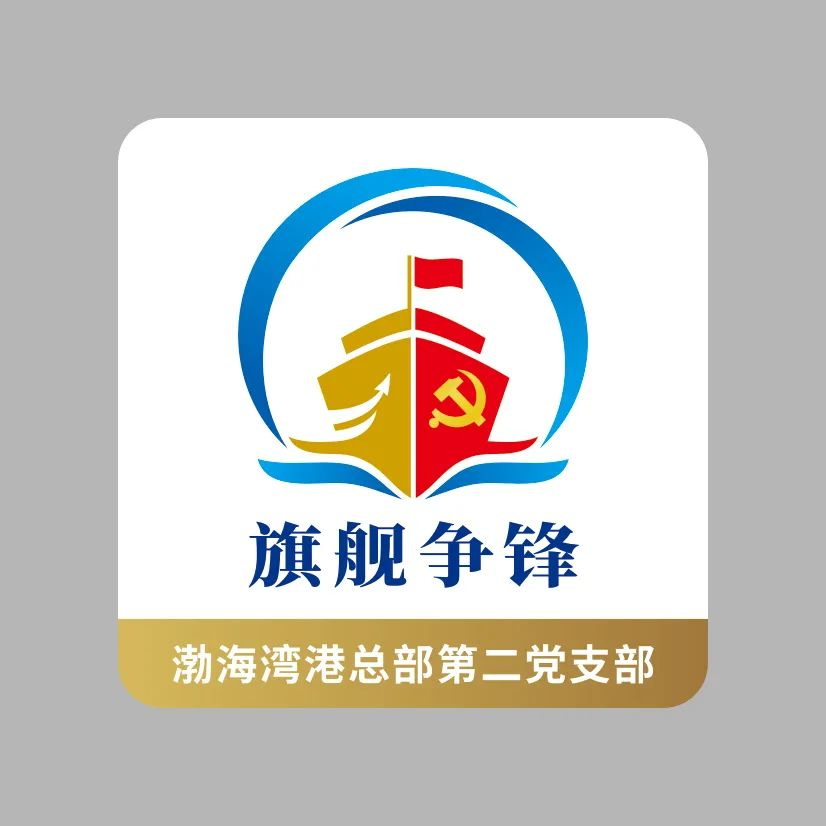 黨建LOGO設計_高瑞品牌